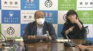 “時短要請”26日で解除決定 感染状況ステージ「2」に 旅割も受け付け再開 大分県