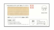 神奈川・川崎市が高齢者へのワクチン接種券の発送予定日を発表