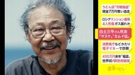 漫画家・白土三平さん死去 「サスケ」「カムイ伝」