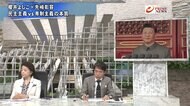 『櫻井よしこ×先﨑彰容 民主主義か専制主義か 中国の台頭と世界…