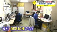 ワクチン接種「大田市方式」集団接種より先に個別接種始まる かかりつけ医の安心感がメリット(島根)