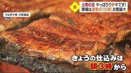 7月28日は土用の丑の日 県内のウナギ店にも多くのお客さん 準備はいつもの15倍に【愛媛】