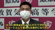 敦賀気比の前川誠太 プロ野球広島の育成枠で2位指名【福井】