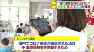写真撮影をこまめに…その理由は 未就学児にも広がる感染 県内の保育現場も警戒【愛媛】
