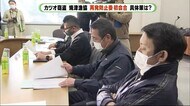 静岡・焼津カツオ窃盗事件 「複数職員が関与」どう改善?再発防止委員会