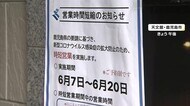 【新型コロナ】鹿児島市、霧島市 飲食店時短要請20日解除へ 関係者の受け止めは