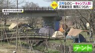 春の陽気の祝日 アウトドアに人出 キャンプ場には家族連れ多く【愛媛】