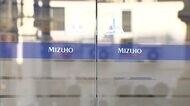 みずほ銀行ATMで障害発生 カード・通帳が戻らない...
