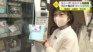 コーヒー豆にポップコーン!?コロナ禍の販路拡大ツールに進化した自販機が注目(島根・鳥取)