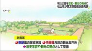 松山市・城山公園の第2期整備計画案 展望施設や侍屋敷再現の案内所も 来年度に着工【愛媛】