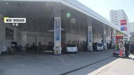 「生活変わる」ガソリン急騰…10日で30円超値上げのスタンドも　駆け込み給油で行列、政府は石油備蓄放出へ