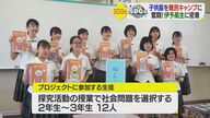 「自分たちの想いが直接届く」高校生が不要な服を集めてリユース　難民キャンプの子どもたちへ 【愛媛発】