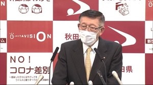 スキー国体の開催可否は2月1日最終判断か 秋田県知事「中止の見込み」
