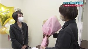 引退を考える悩める社長をサポート 事業を継承する「仕事のバトン」の現場