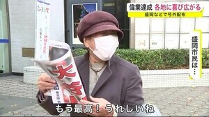 盛岡などで号外配布 大谷翔平選手 偉業達成 各地に喜び広がる<岩手県>