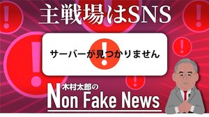 米政治の主戦場はSNS