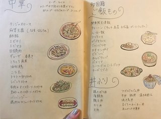 何食べたい に夫 何でもいいよ 問題を解決 妻の 手作りメニュー表 が便利でかわいい