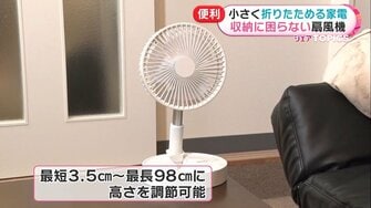 収納に困らない扇風機に折りたたみ式電子ピアノ コンパクトで便利な折りたたみ家電4選