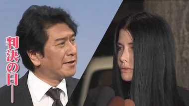 川﨑麻世・カイヤ夫婦“泥沼訴訟”で麻世側勝訴の判決 離婚を認め慰謝料支払いは認めず