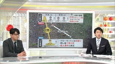 被害男性と母親は“交際関係”か…事件直前に「練馬で待ち合わせ」夫にLINEも　西東京・…