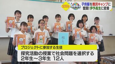 「自分たちの想いが直接届く」高校生が不要な服を集めてリユース 難民キャンプの子どもたちへ 【愛媛発】