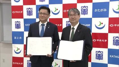 潟上市と中央大学が連携協定　地域課題解決による活性化と大学教育の充実へ　秋田