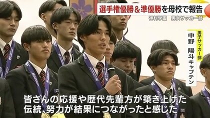 神村学園　男女サッカー部　全国優勝＆準優勝を母校で報告