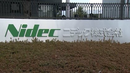 ニデック不正会計1000件超　創業者・永守重信氏が一部容認　強まる業績プレッシャーが原因…2500億円減損の可能性