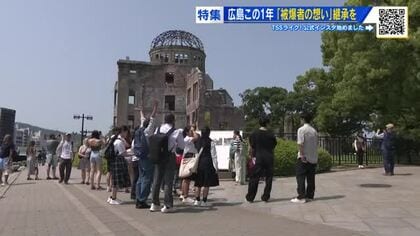 被爆８０年「このような思いを他の誰にもさせてはならない」被爆者の想い　若い世代への継承を誓う　広島市