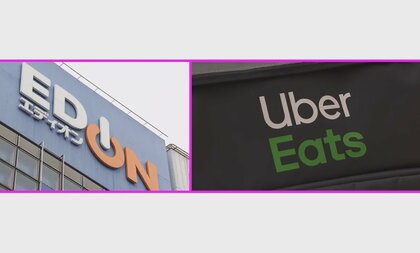 家電も日用品もウーバーイーツで宅配！エディオン“巣ごもり需要”で最短30分で配送へ