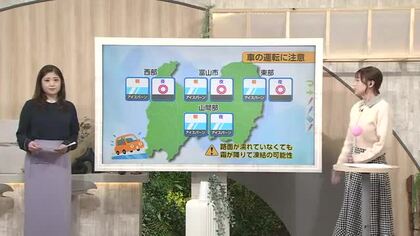 7日朝は「この冬一番の冷え込み」 氷見で氷点下4度予想も 朝の厳寒から日中は回復、夜には雨や雪に変化