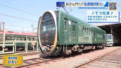てつたま　京都市・叡山電鉄へ　広島のＧＫデザイン手がけた『ひえい』を満喫　エキノートで駅周辺の探索も