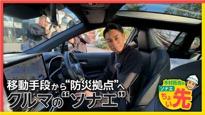 移動手段だけじゃない車の防災　地震発生前にチェックする運転中の動き方・車中避難で備えるポイント