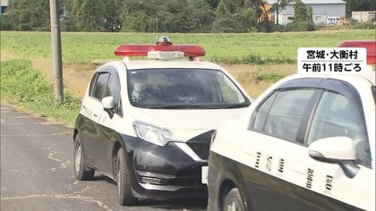 4人襲い住宅に居座ったクマ6日目でついに捕獲　宮城で女性1人、秋田で男性2人襲われけが　東北でクマ被害相次ぐ