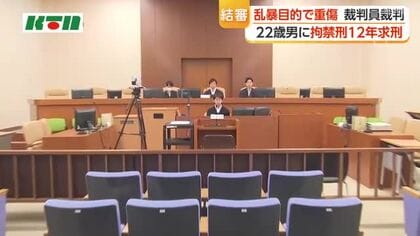 22歳の男に拘禁刑12年を求刑　女性を乱暴しようとして大けがさせた罪