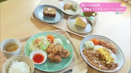 おしゃれな空間　壁紙専門店がカフェをスタート！【トレリン】