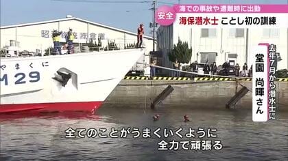 海保潜水士2026年初の訓練　船から約5ｍ下の海へ飛び込み　ロープで上る訓練など　大分
