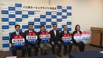 宮崎市内6カ所のバス停が新たな名前に　宮崎交通がネーミングライツ制度スタート