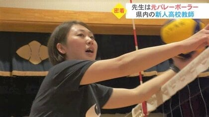 KUROBEアクアフェアリーズ元選手が高校の教壇に　経験を次世代へ “熱血先生”の授業やバレー部活指導に密着【富山発】