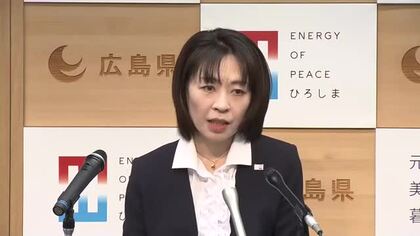広島県「転出超過」５年連続全国最多に　横田知事「重く受け止めている」　若者対象の施策強化の方針示す