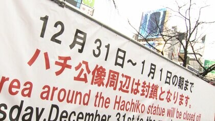 「ハチ公像」に白いシートで囲い…6年連続で渋谷駅前年越しカウントダウン中止　コンビニなどに夜間の酒類販売自粛呼びかけ