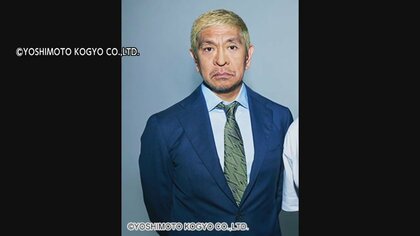 松本人志さん「客観的証拠は存在しない」と訴状で主張が判明　「週刊文春」記事めぐる裁判　第一回口頭弁論3月28日