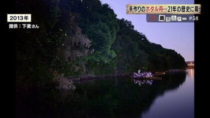 豪雨災害、コロナ禍乗り越え21年 すべてが手づくりの「ホタル舟」惜しまれつつ幕…いつの日か復活を願って【鹿児島発】