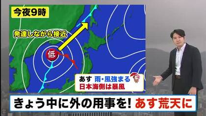 【北海道の天気 13日(火)】午後は天気下り坂　低気圧が急速に発達…あすは広く荒れた天気に！外の用事はきょう中に