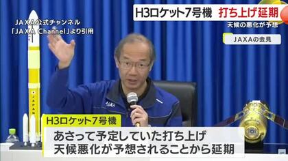 Ｈ３ロケット７号機　天候悪化が予想され打ち上げ延期　鹿児島