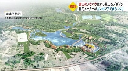 富山の住宅メーカーが隈研吾氏とタッグ　ノウハウ生かし里山をデザイン　カンボジアで“まちづくり”