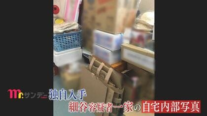 独自】入手した自宅内部写真に“段ボールに埋もれた位牌” 関係者10人取材で「夫婦の異様な支配関係」明らかに  台東区・4歳女児中毒死｜FNNプライムオンライン