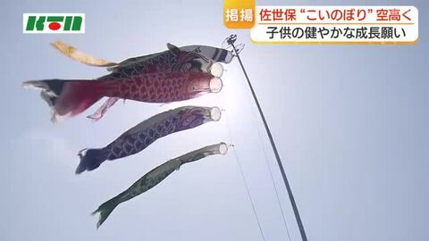 風に乗って優雅に…園児24人が「鯉のぼり」を空高く揚げる　市役所で子供の健やかな成長を願う