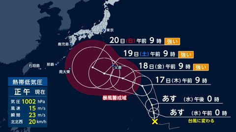 【台風情報】台風25号、15日夜までに発生へ　シルバーウィークの沖縄に影響のおそれ
