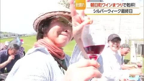 秋晴れの空の下　900人がワインに県産牛肉のバーベキュー満喫　山形・朝日町ワインまつり
